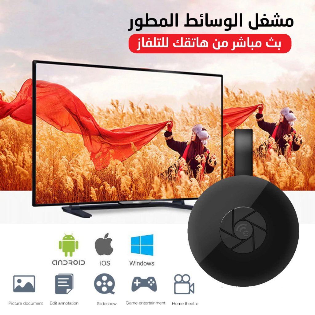 Chromecast 4K جهاز عرض شاشة الهاتف على التلفاز
