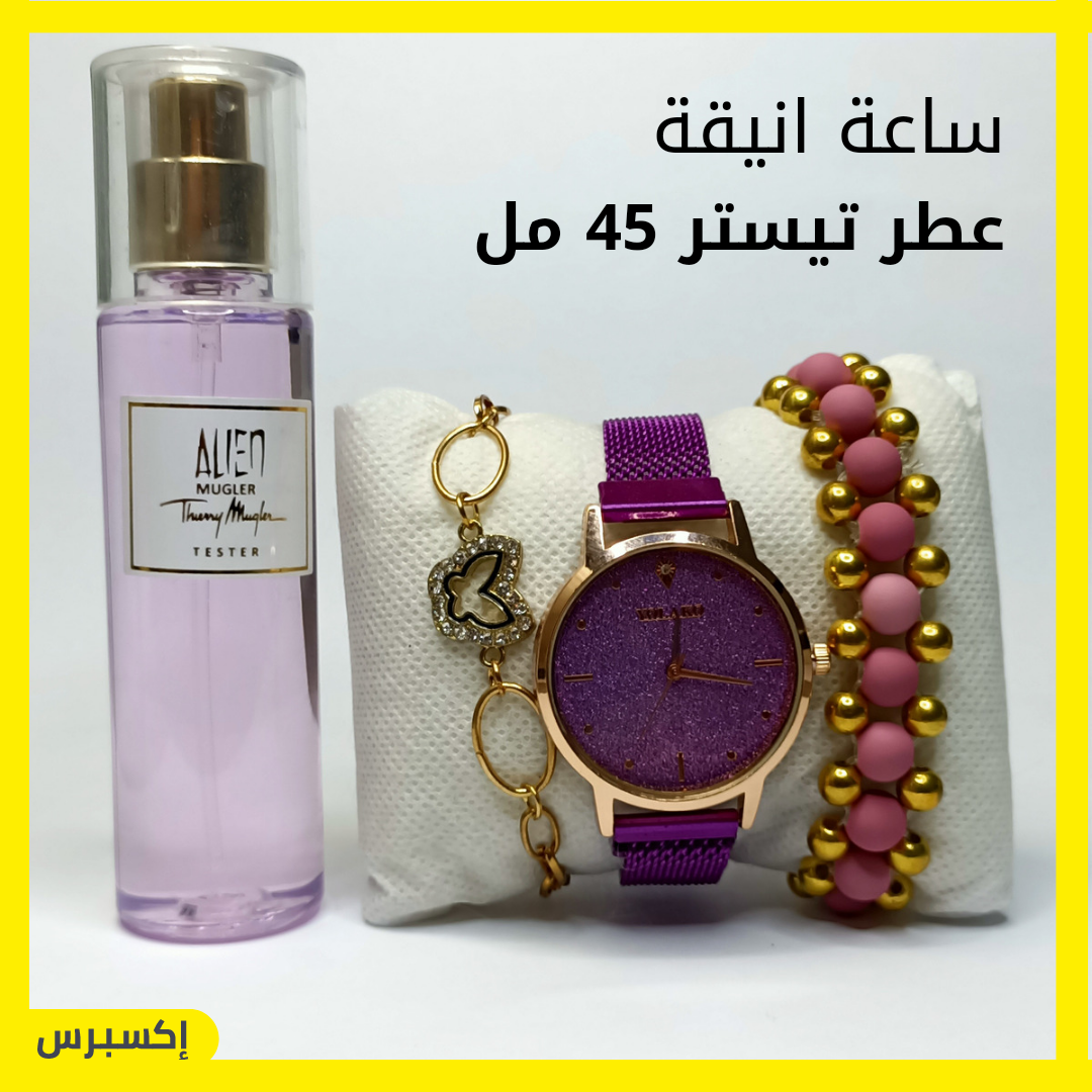 ساعة وعطر تستر 45 مل