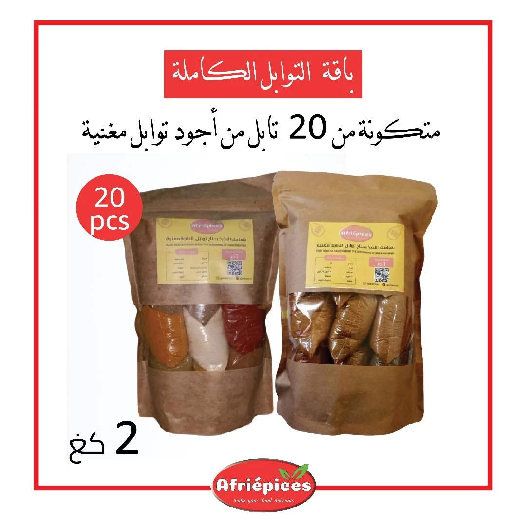 complete spice bouquet consisting of 20 types