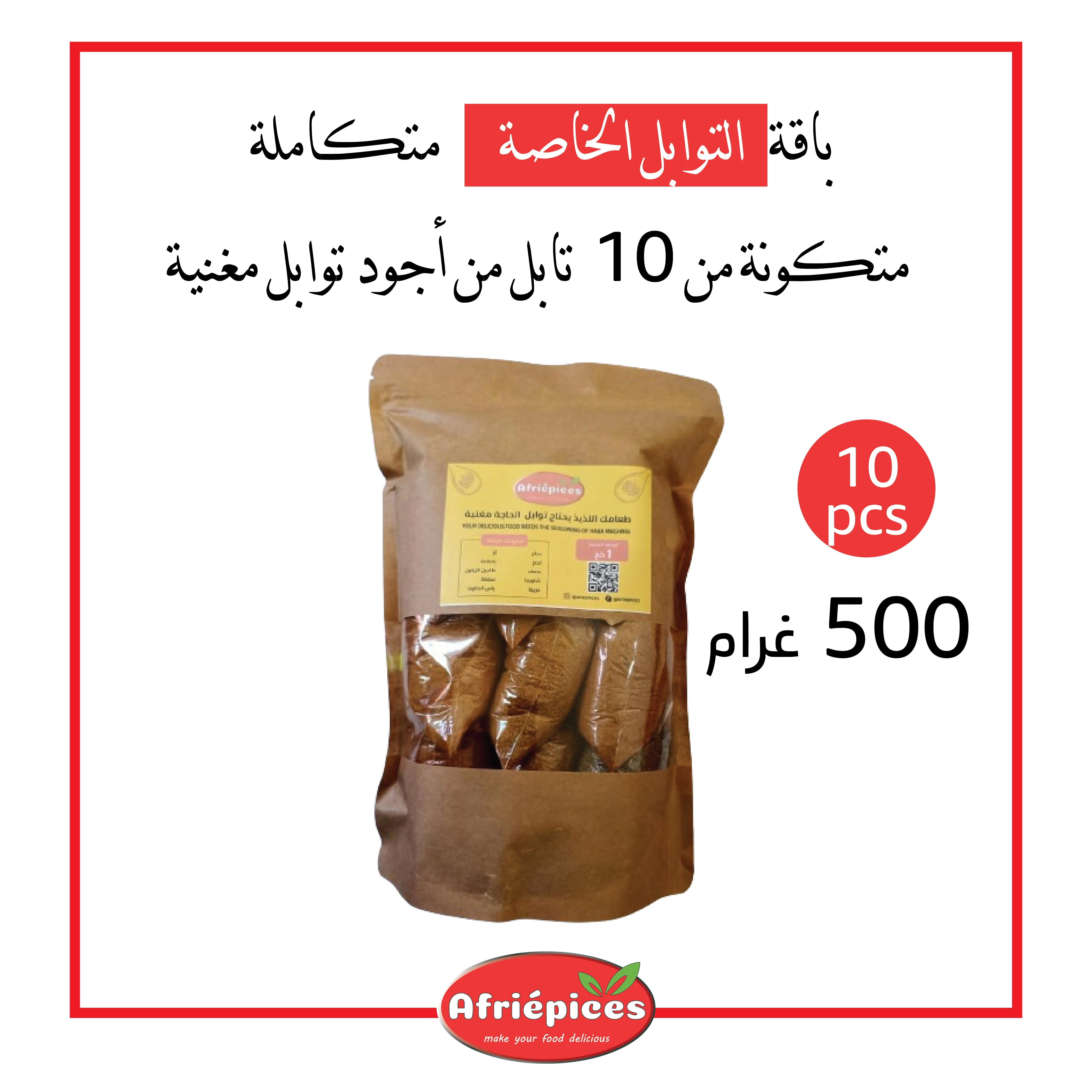Special spices 500 grams
