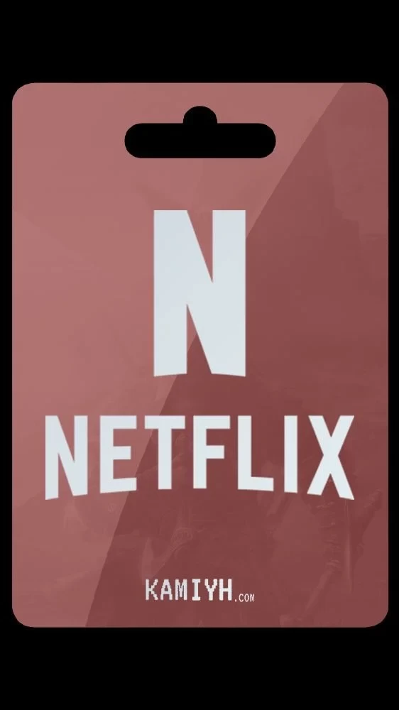 حساب نتفلكس سنه